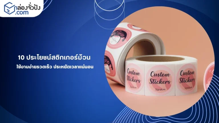 สติกเกอร์ม้วนพิมพ์ลายสีชมพูพร้อมข้อความ "Stickers" สำหรับงานสร้างแบรนด์ที่โดดเด่น